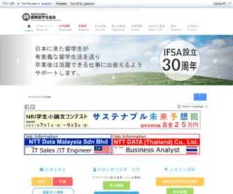 Ifsa.jp(留学生) Screenshot