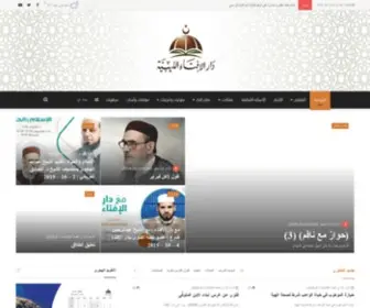 Ifta.ly(دار) Screenshot