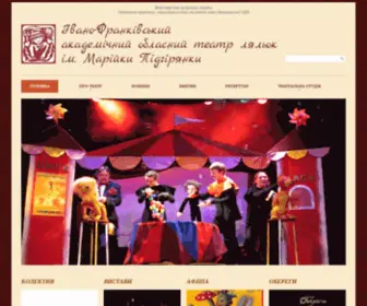 Ifteatr.org.ua(Івано) Screenshot