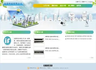 Iftech-Conn.com.tw(益富科技有限公司) Screenshot
