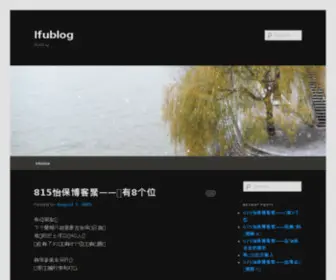 Ifublog.com(Ifublog) Screenshot