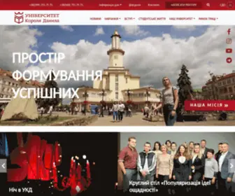 Iful.edu.ua(Університет Короля Данила) Screenshot