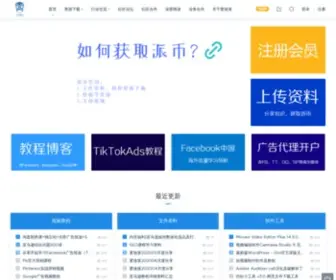 Ifunpi.com(爱放派网) Screenshot