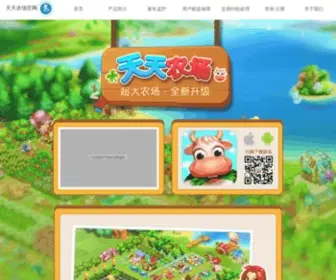 Ifunplus.cn(天天农场网站) Screenshot