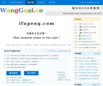 Ifupeng.com(域名) Screenshot