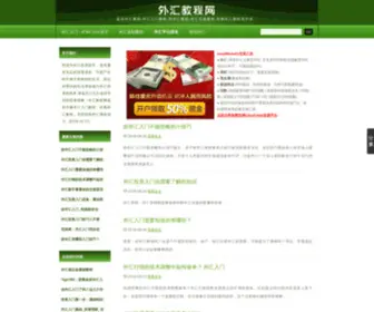 IFX4.com(外汇教程) Screenshot