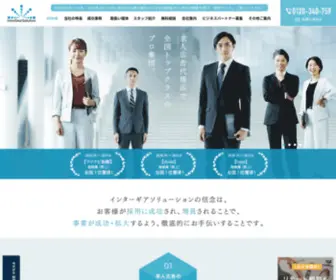 IG-S.co.jp(マイナビ転職) Screenshot