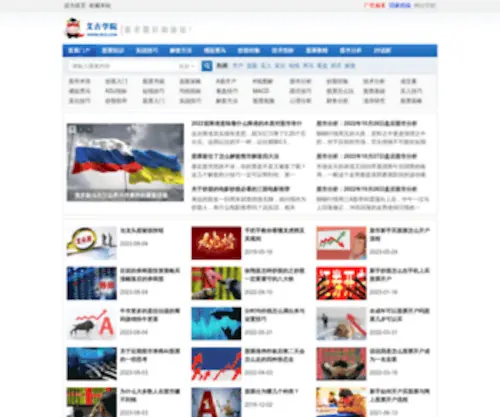 IG23.com(艾古学院) Screenshot