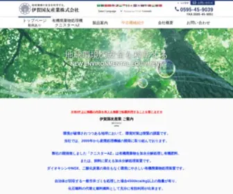 Igakunitomo.com(伊賀国友産業) Screenshot