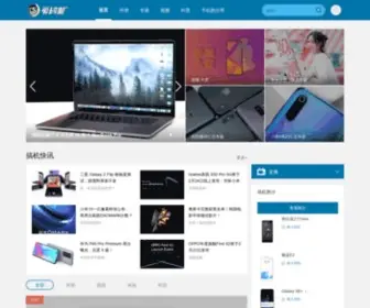 Igao7.com(爱搞机) Screenshot