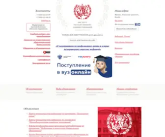 Iga.ru(Институт государственного администрирования) Screenshot