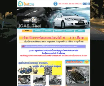 Igasthai.com(ติดแก๊ส) Screenshot