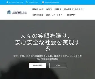 Igba.or.jp(人々の笑顔を護り、安心安全な社会を実現するIGBA) Screenshot