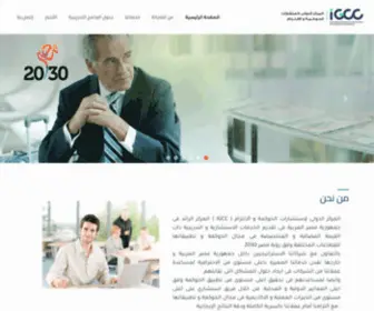 IGCC-Eg.com(IGCC) Screenshot