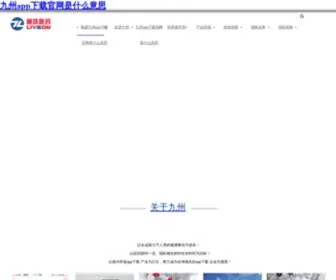 IgcJlffVge.cn(九州app下载网是什么意思) Screenshot