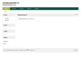 IGDZC.com(广东之窗网) Screenshot