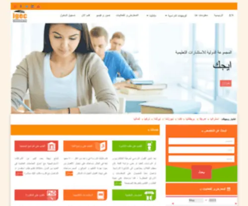Igec.com.au(International Group for Education Consultancy (IGEC)) Screenshot