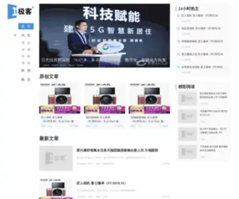 Igeek.com.cn(爱极客) Screenshot