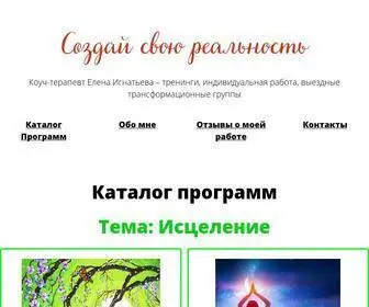 Igelena.ru(Igelena) Screenshot