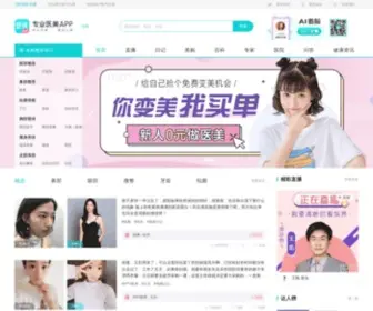Igengmei.com(Igengmei) Screenshot