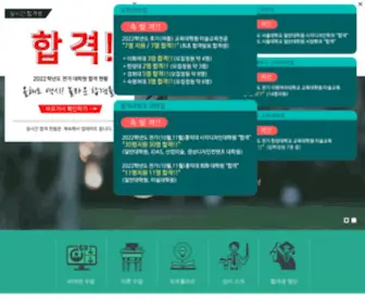 Igesang.com(대학원) Screenshot