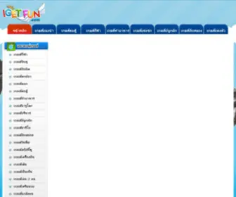 Igetfun.com(เกมส์แข่งรถ) Screenshot