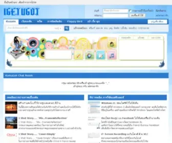 Igetugot.com(บอร์ดนานาสาระเพื่อคุณ) Screenshot