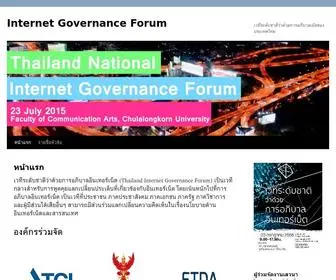 IGF.in.th(Internet Governance Forum) Screenshot