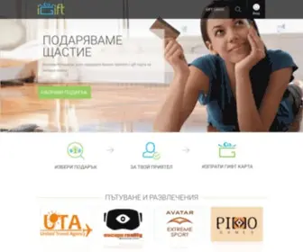 Igift.bg(подарък) Screenshot