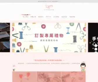 Igift.tw(禮物推薦) Screenshot