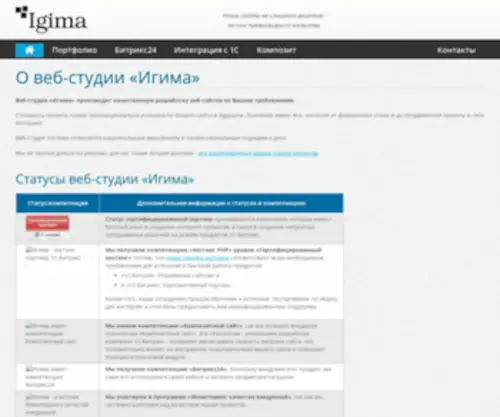 Igima.ru(Создание сайтов) Screenshot