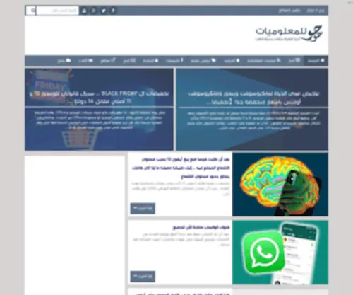 Igli5.com(حوحو) Screenshot