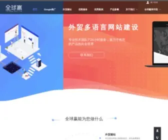 IGlobalwin.com(Google海外推广) Screenshot