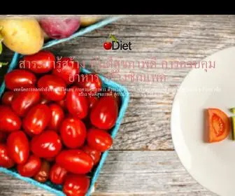 IGLSS.org(สาระน่ารู้สร้าง) Screenshot