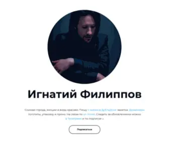 Ignacio.ru(Блог) Screenshot