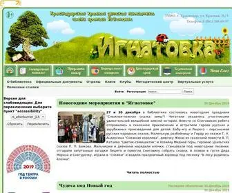 IgnatovKa.ru(Краевая детская библиотека имени братьев Игнатовых) Screenshot