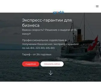 Ignetik.ru(Экспресс) Screenshot