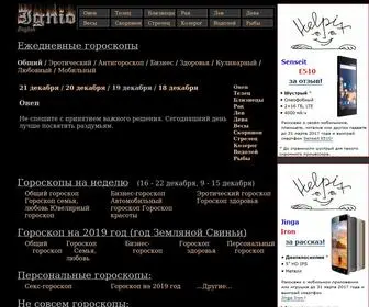 Ignio.com(Астрологический сайт . Большой бесплатный гороскоп) Screenshot