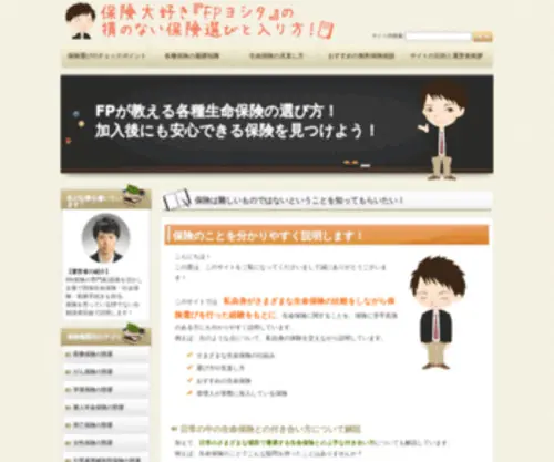Ignition-ENT.com(終身医療保険) Screenshot