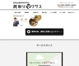 Igo-KaitorimakXas.com(新品・中古) Screenshot