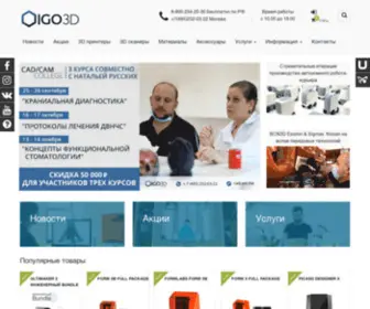 Igo3D.ru(3D-принтер) Screenshot