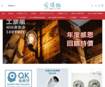 Igo5.com.tw(愛購物 igo5 網路商城) Screenshot