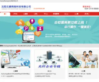 Igobh.com(沈阳外墙防水保温施工公司) Screenshot