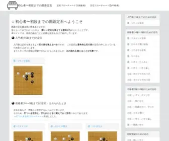 Igobook.info(トップページ) Screenshot