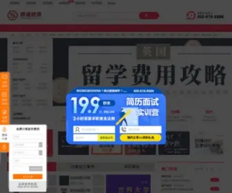 Igo.cn(出国留学) Screenshot