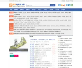 Igojr.com(无极影视) Screenshot