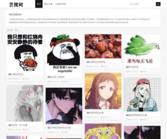 Igongren.cn(剧照爆笑图片头像大全) Screenshot