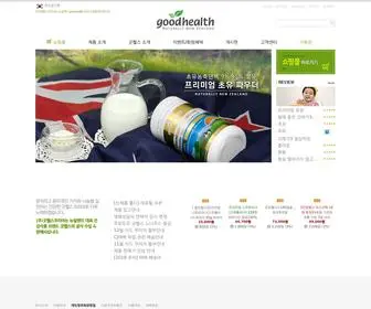 Igoodhealth.co.kr(굿헬스) Screenshot