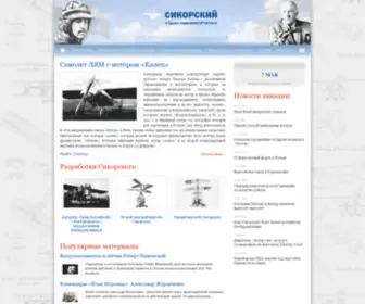 Igor-Sikorsky.ru(Сикорский) Screenshot