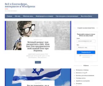 Igorchernomoretz.com(Блог) Screenshot